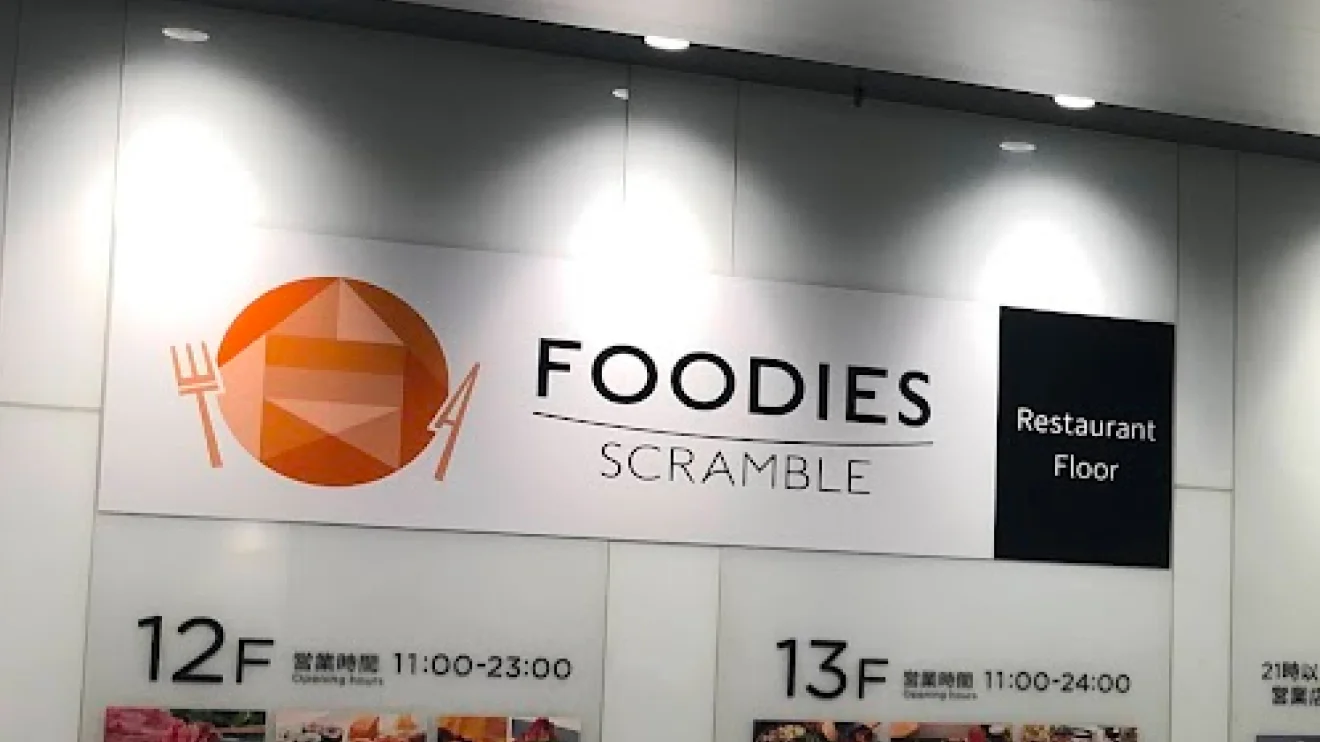 FOODIES
店舗サイン