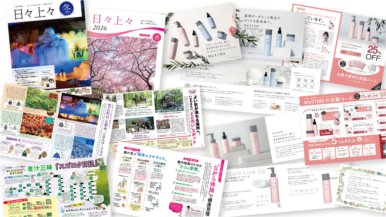 通販系
各種ツール