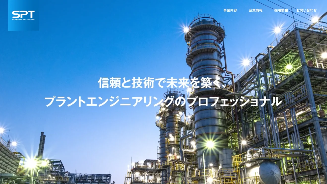 山九プラント株式会社様